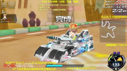 8点半单挑车王当当闯 2019-05-29 00点场