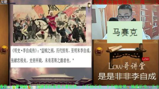 我在斗鱼看都说我名字很LOW直播鱼教