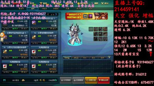 疯狂合成天空送51强化12  13 2019-05-29 04点场