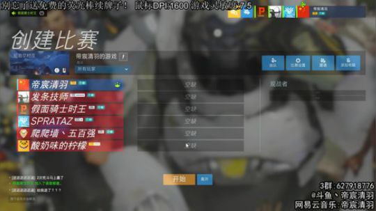 【清羽】射穿守望177天 2019-05-29 00点场