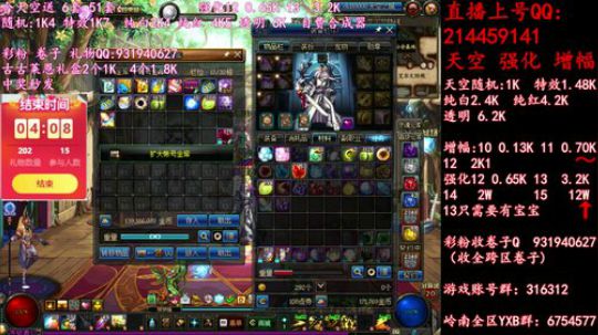 疯狂合成天空送51强化12  13 2019-05-29 11点场