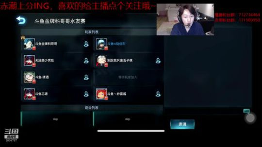 斗鱼TV赤潮巅峰西游记4大金刚内战 2019-05-28 22点场