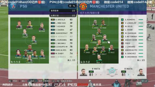实况足球PS4实况2019pes2019 2019-05-28 21点场