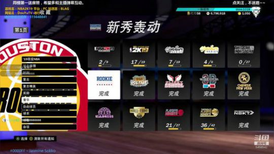 NBA2K19.MT梦幻球队. 2019-05-29 10点场