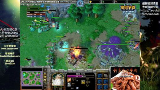 我在斗鱼看大帝LioN直播魔兽争霸