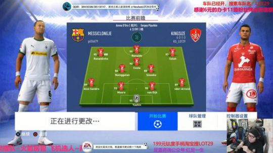 FIFA 19选人模式~ 2019-05-28 23点场