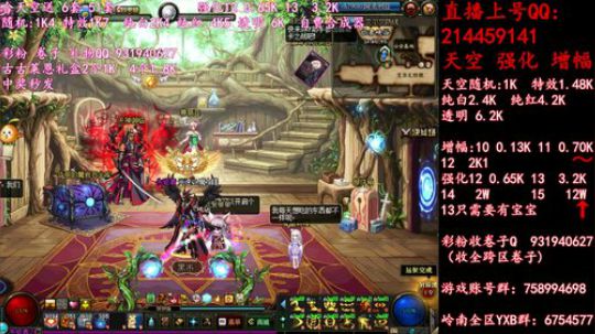 疯狂合成天空送51强化12  13 2019-05-29 15点场