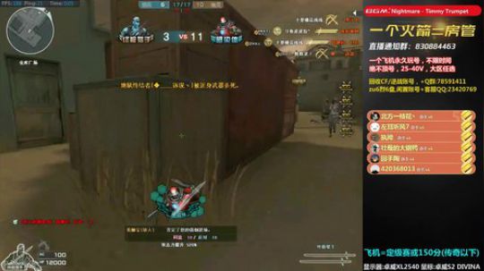 我在斗鱼看皮皮拉3004O1直播穿越火线