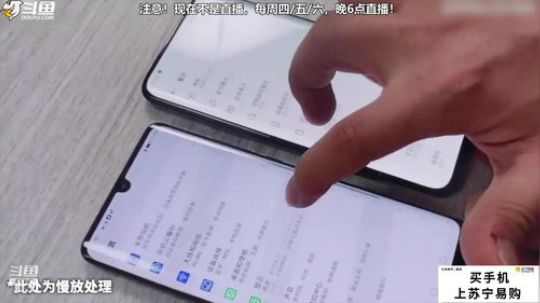我在斗鱼看科技美学中国直播数码科技