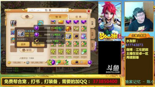护法惊丶发布了一个斗鱼视频2019-05-29