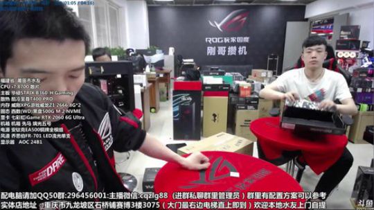 618开始了 配电脑 重庆刚哥攒机 2019-05-29 12点场