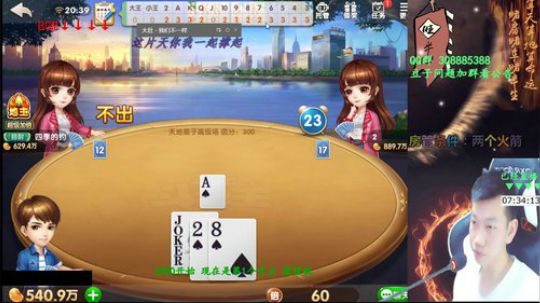 我在斗鱼看Poker丶小旺直播欢乐斗地主