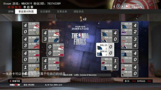 【NBA2K-水友联盟-诸神之战】 2019-05-28 22点场