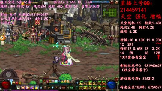 疯狂合成天空送51强化12  13 2019-05-29 00点场