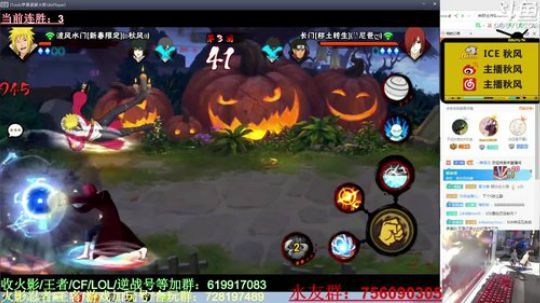 秋风:九点后火影回忆录之秋风篇！ 2019-05-29 00点场
