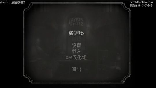 【冷冷】《层层恐惧2》中文版 2019-05-30 00点场