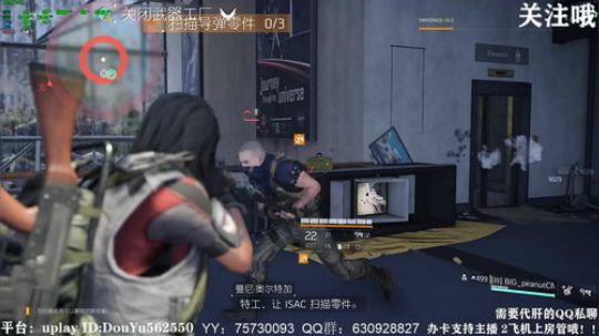 二胖★《全境封锁2》8人本带水友中 2019-05-29 11点场