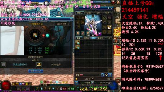 疯狂合成天空送51强化12  13 2019-05-30 11点场