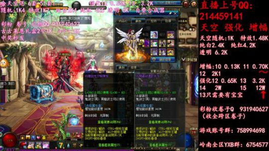 疯狂合成天空送51强化12  13 2019-05-30 01点场