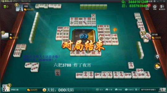 我在斗鱼看靓旭直播欢乐麻将