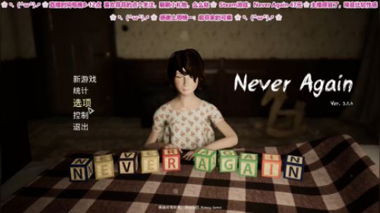 温柔御姐菲：Never Again（恐怖游戏）