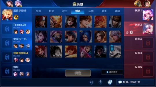 我在斗鱼看骚白直播王者荣耀