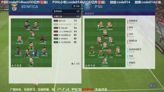 实况足球PS4实况2019pes2019 2019-05-29 21点场