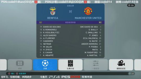实况足球PS4pes2019实况2019与龙猫侠友谊赛