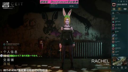 [菊] Deceit,黑暗逃生,喝起来 2019-05-28 23点场