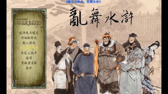 【二狗】乱舞水浒 在下天骚星是也！ 2019-05-30 19点场