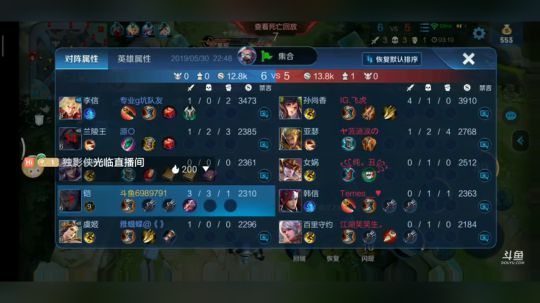 王者荣耀
