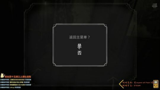 【Cat】层层恐惧2 初体验 2019-05-30 00点场