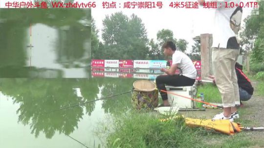 跟着中华去钓鱼 2019-05-30 12点场