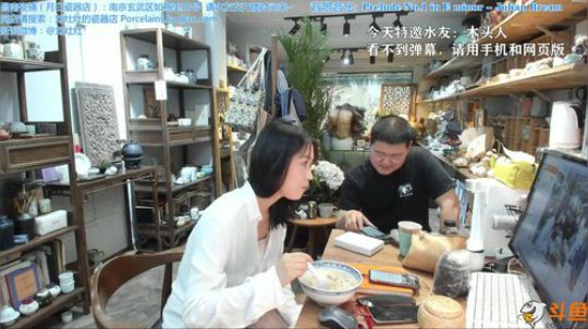 我在斗鱼看刘灶灶直播户外