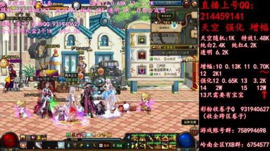 疯狂合成天空送51强化12  13 2019-05-30 15点场