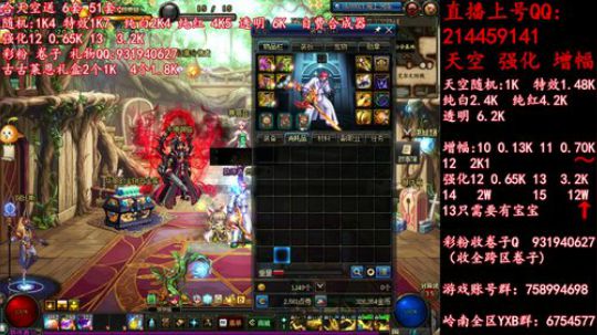 疯狂合成天空送51强化12  13 2019-05-30 19点场