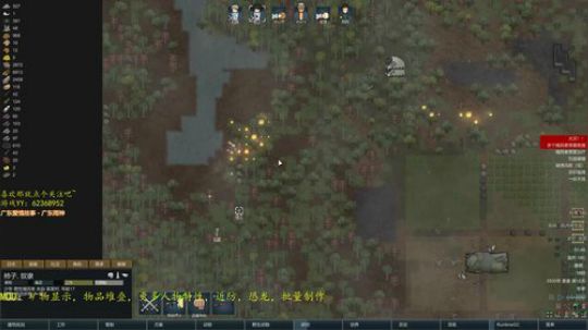 环世界冷酷无情之温带沼泽 2019-05-25 01点场