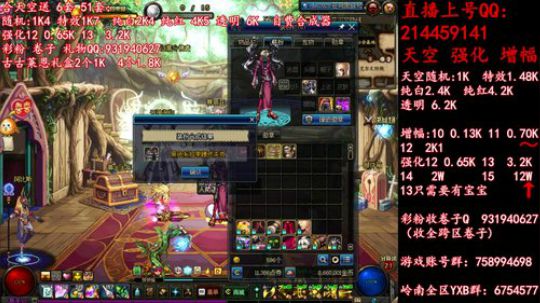 疯狂合成天空送51强化12  13 2019-05-30 17点场
