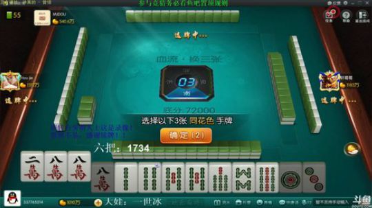 我在斗鱼看靓旭直播欢乐麻将