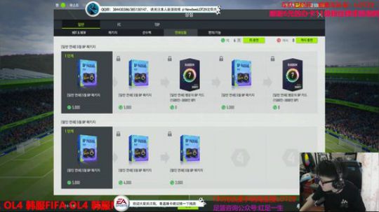 韩服FIFA OL4 2019-05-30 13点场