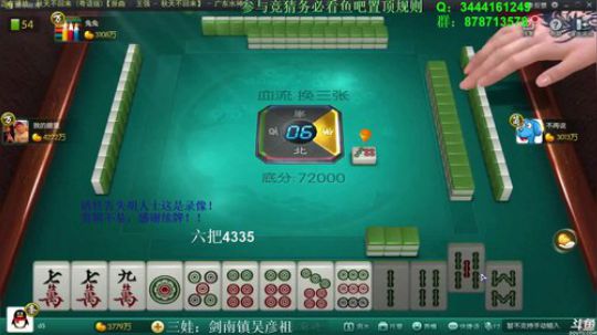 我在斗鱼看靓旭直播欢乐麻将