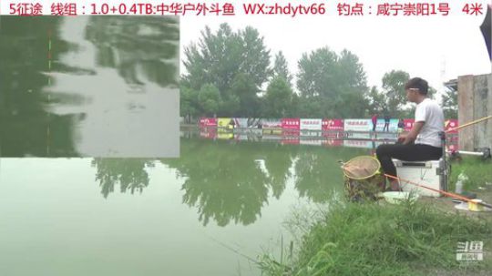 跟着中华去钓鱼 2019-05-30 16点场