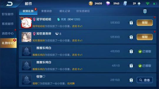 虾虾抱骚白大腿发布了一个斗鱼视频2019-05-30