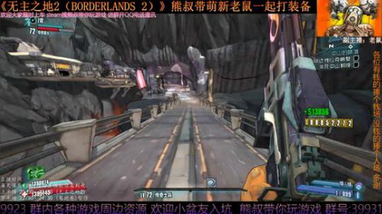《无主之地2》 萌新熊叔邀你入坑 2019-05-28 22点场