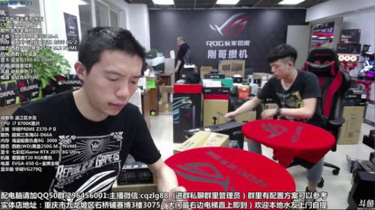 618开始了 配电脑 重庆刚哥攒机 2019-05-30 10点场