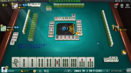 我在斗鱼看靓旭直播欢乐麻将
