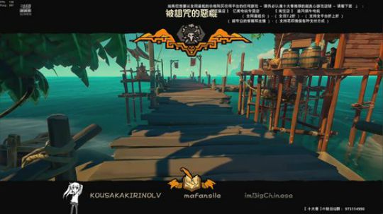 ✡【原画 · 盗贼之海】记得切换清晰度哟 2019-05-28 12点场