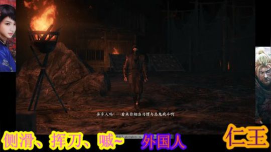 嘁！仁王、罢了.....落命 2019-05-30 00点场