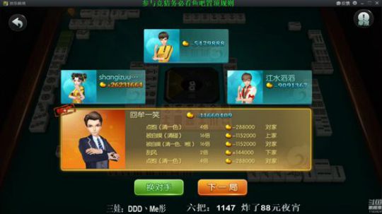 龙马精神丶老狼哥发布了一个斗鱼视频2019-05-30