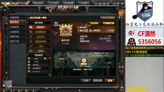 晚上去太仓，明天解说CFPL 2019-05-29 20点场